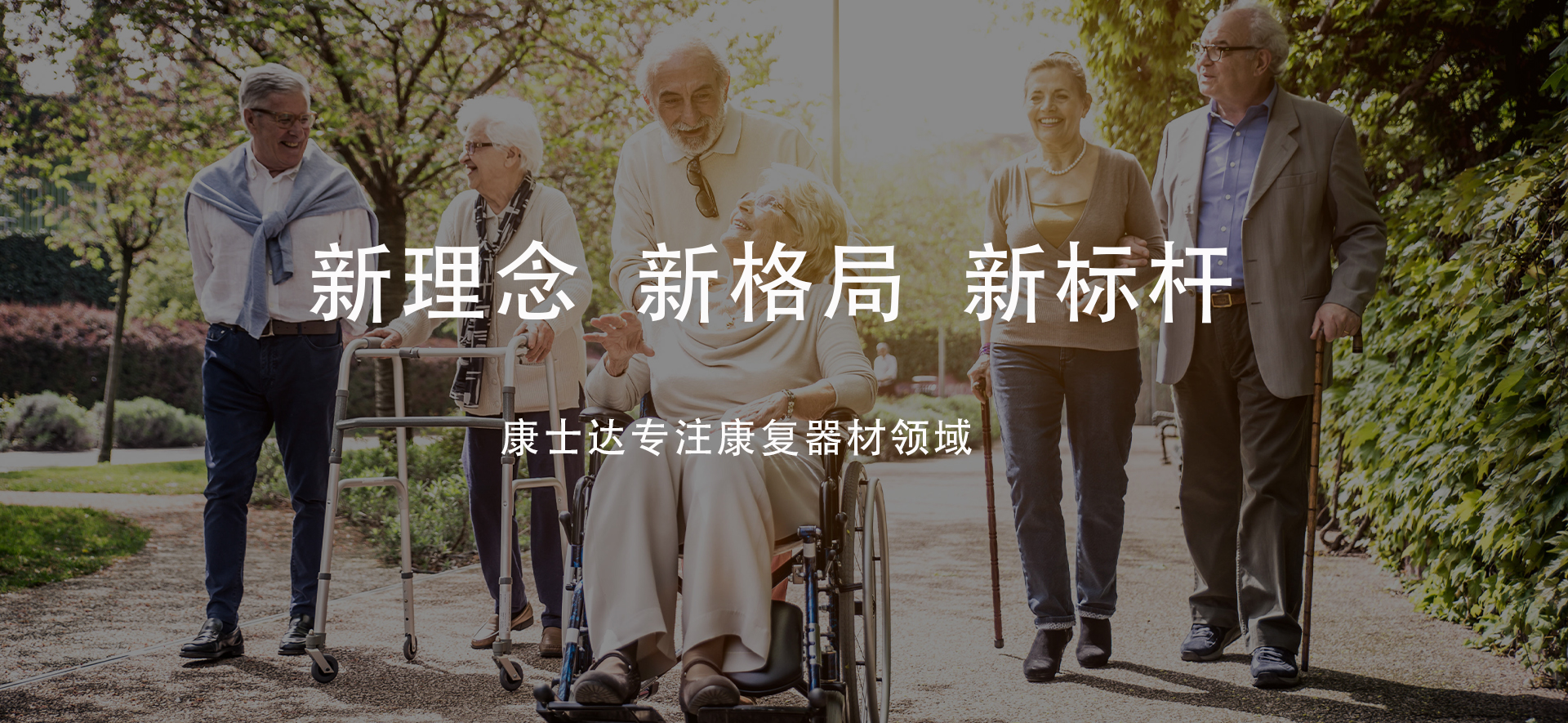 中山康士達(dá)